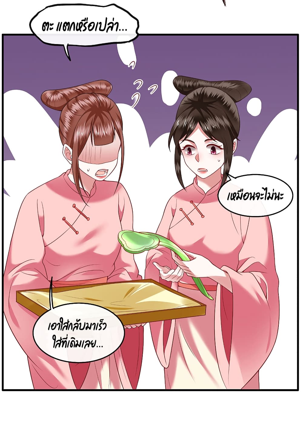 This Princess Lu Ziye 67 (41)
