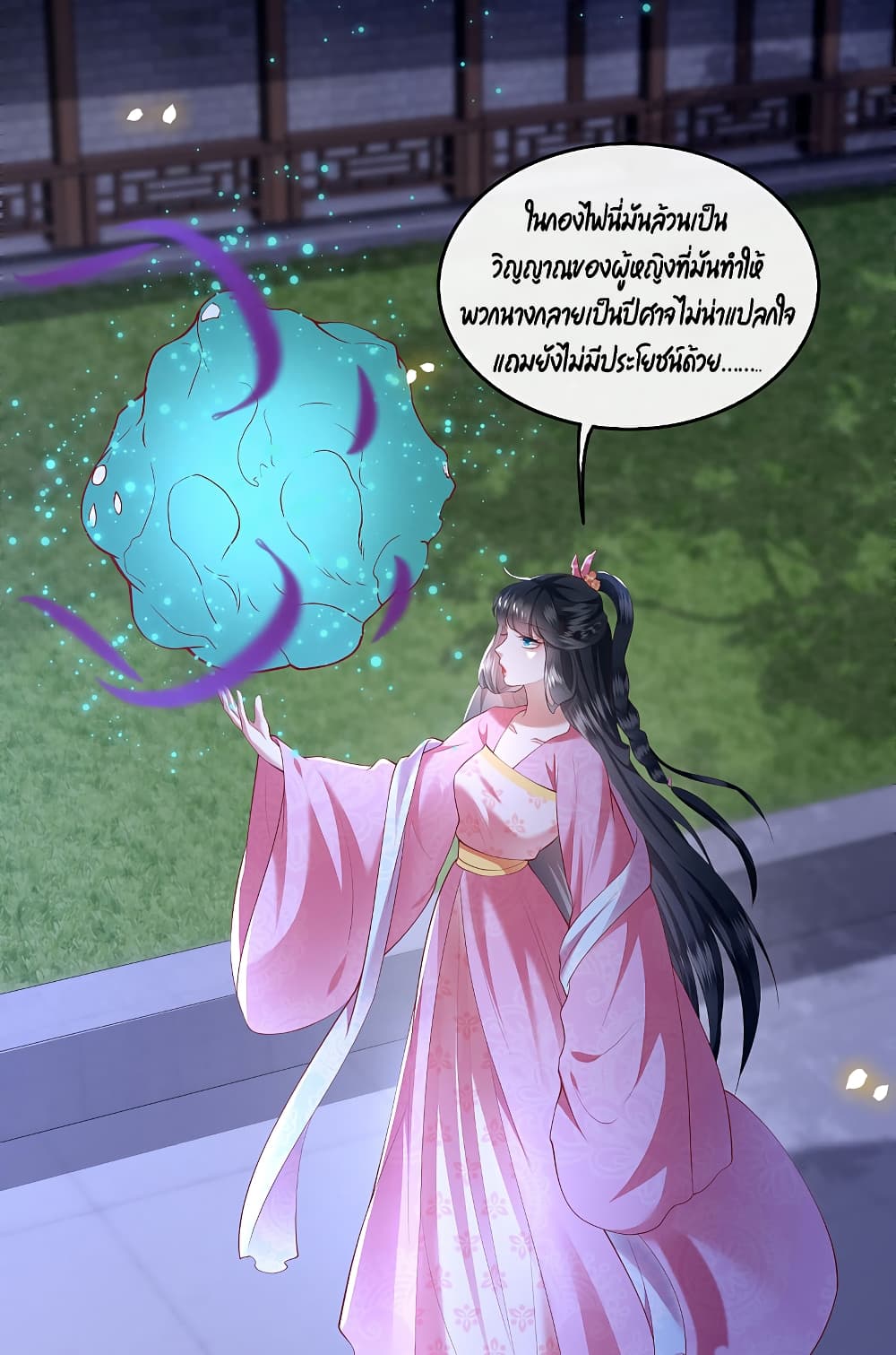 This Princess Lu Ziye 67 (7)