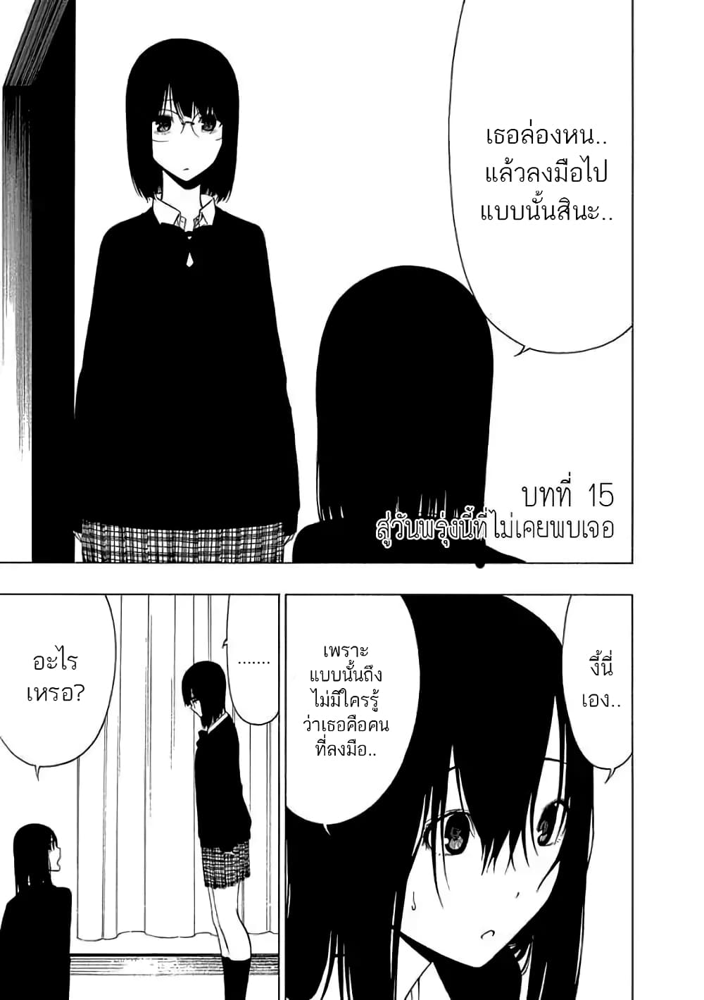 Toumei Ningen no Hone 15 (1)