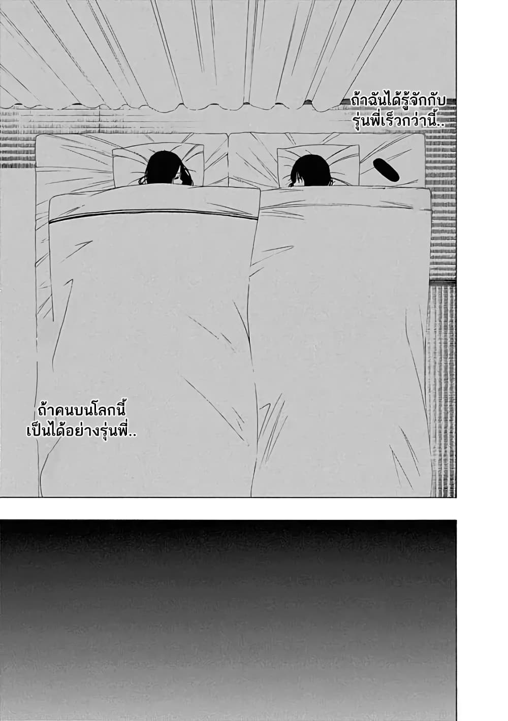 Toumei Ningen no Hone 15 (13)