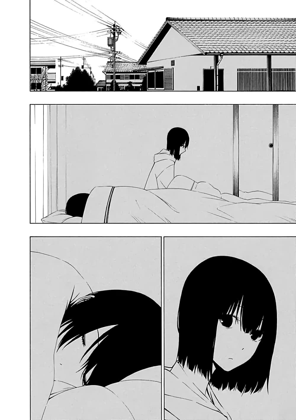 Toumei Ningen no Hone 15 (14)