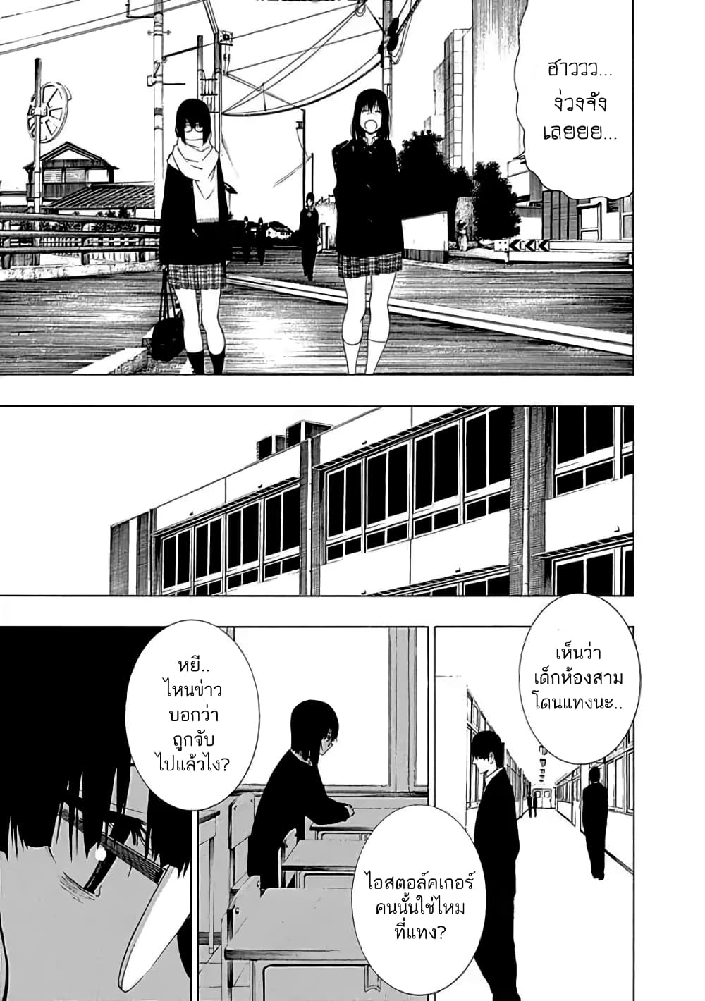 Toumei Ningen no Hone 15 (15)