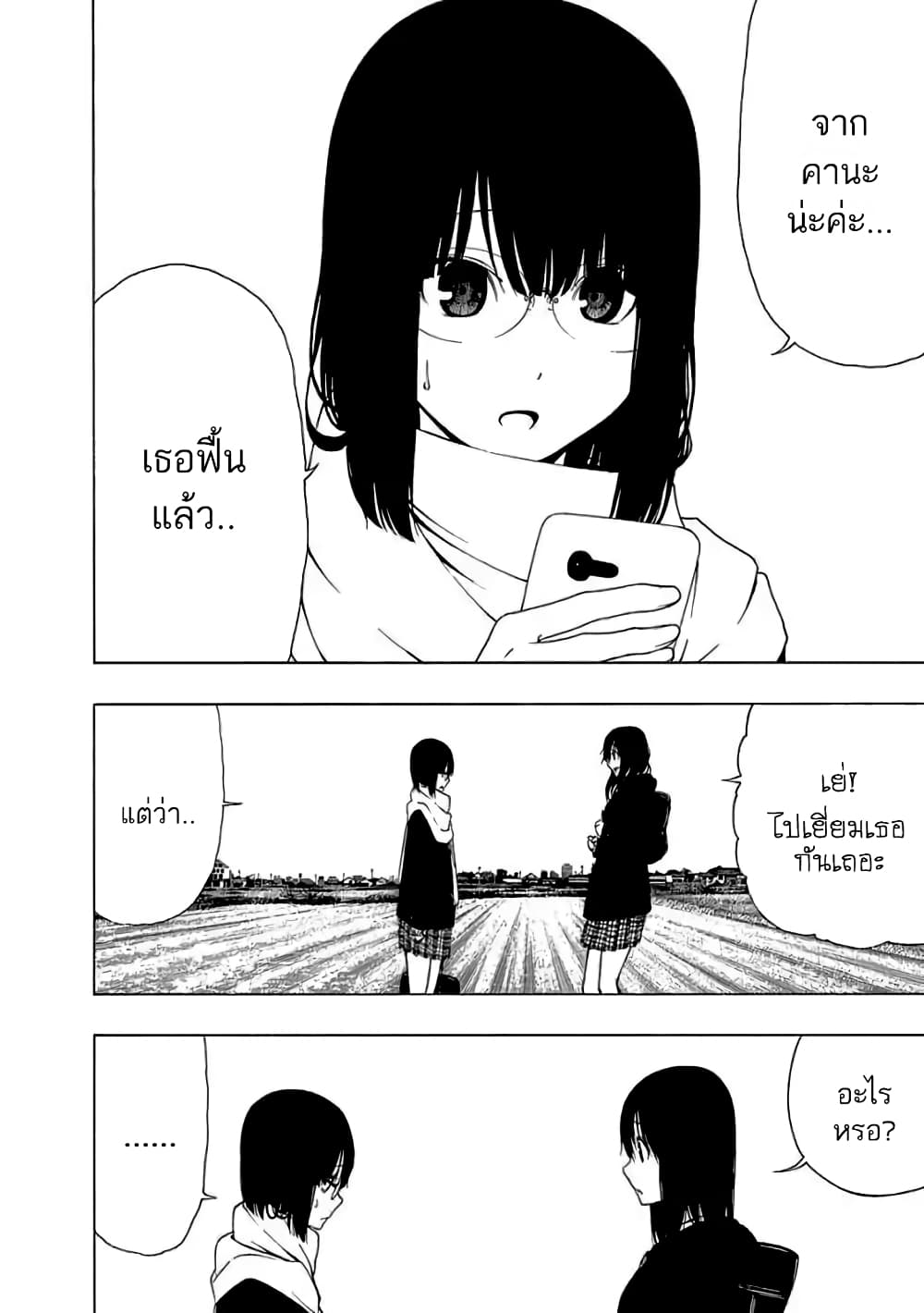 Toumei Ningen no Hone 15 (28)