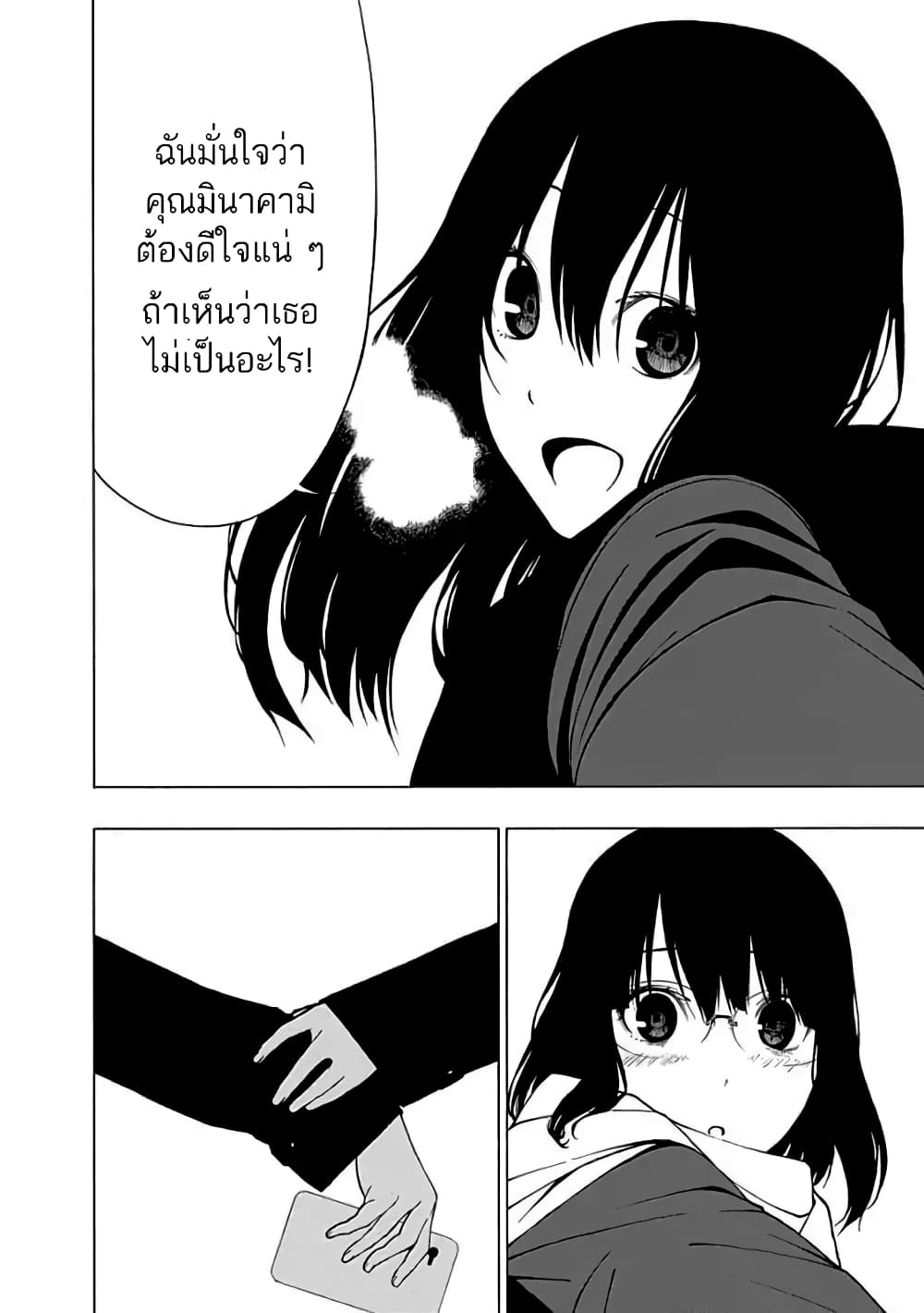 Toumei Ningen no Hone 15 (30)