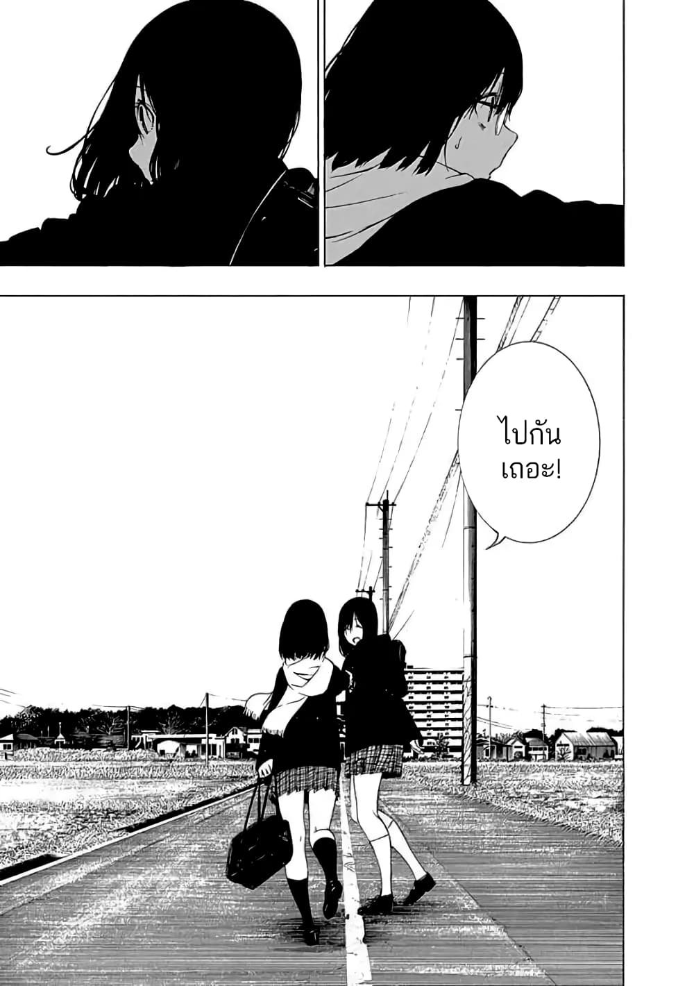 Toumei Ningen no Hone 15 (31)