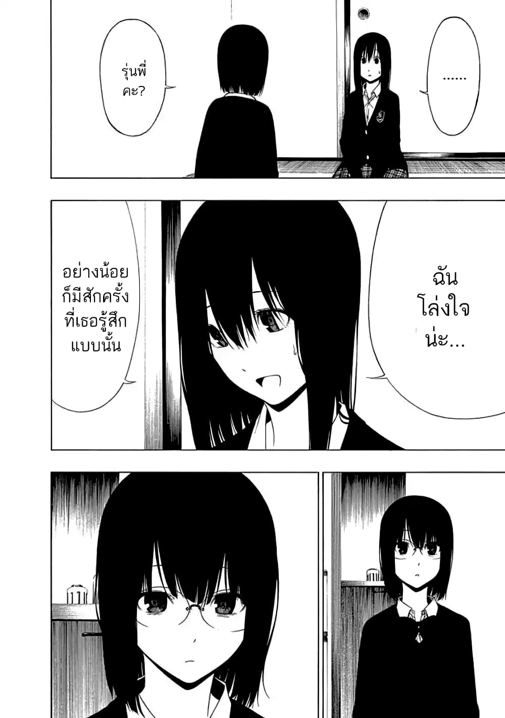 Toumei Ningen no Hone 15 (8)