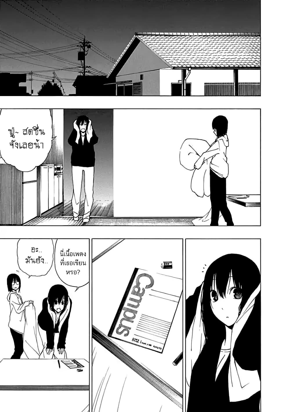 Toumei Ningen no Hone 15 (9)