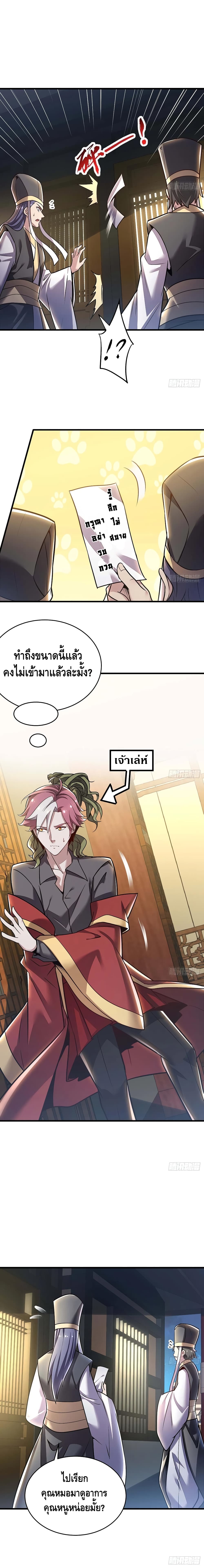 Undead King Beyond106 (4)