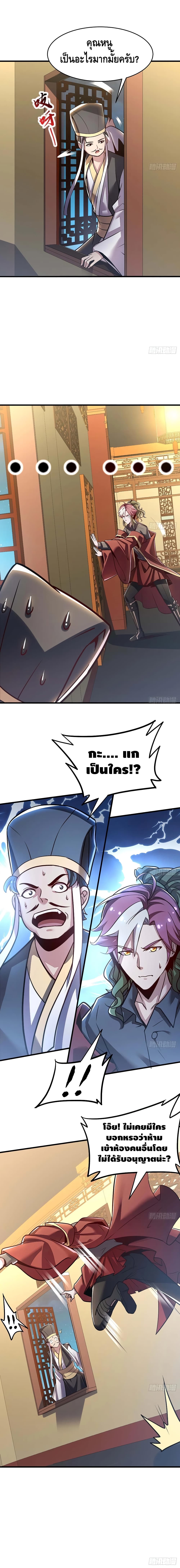 Undead King Beyond106 (5)