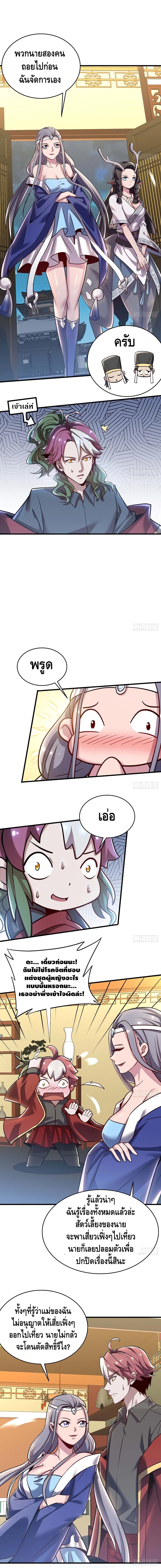Undead King Beyond106 (7)