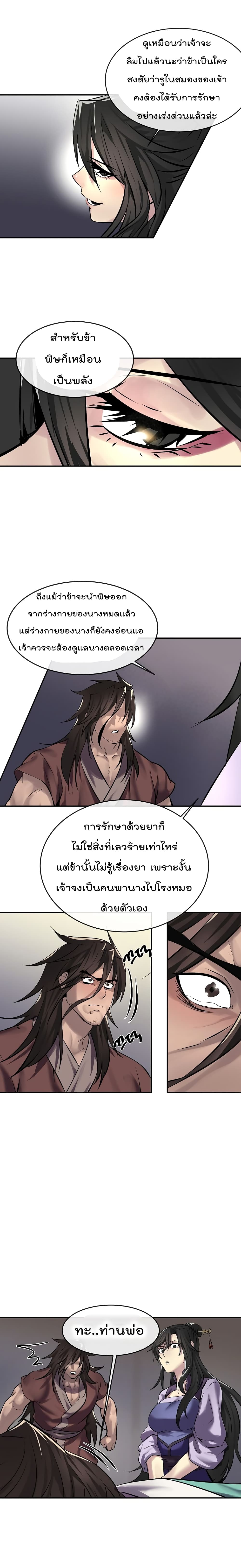 Volcanic Age42 (13)