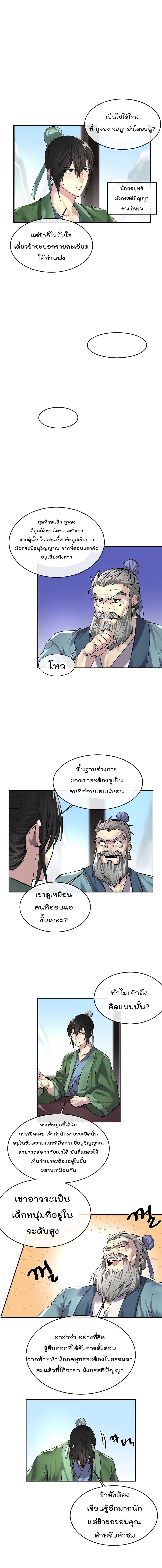Volcanic Age42 (6)