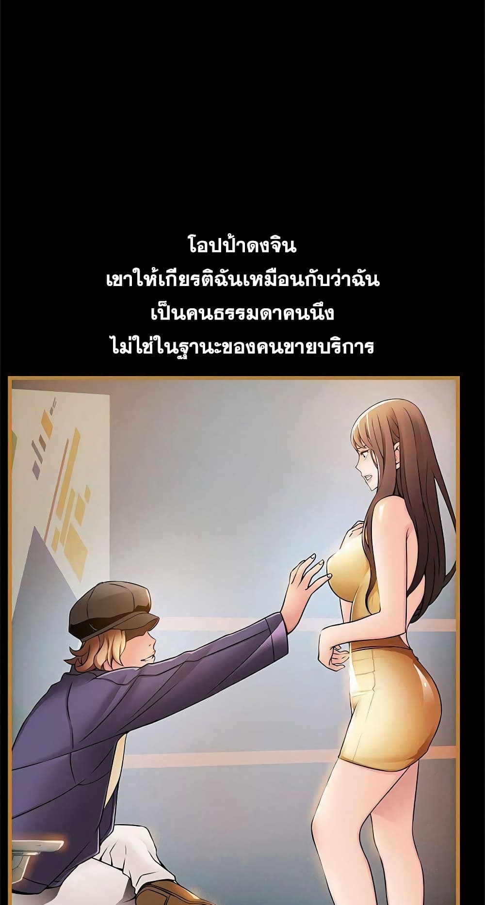 Weak Point 70 19