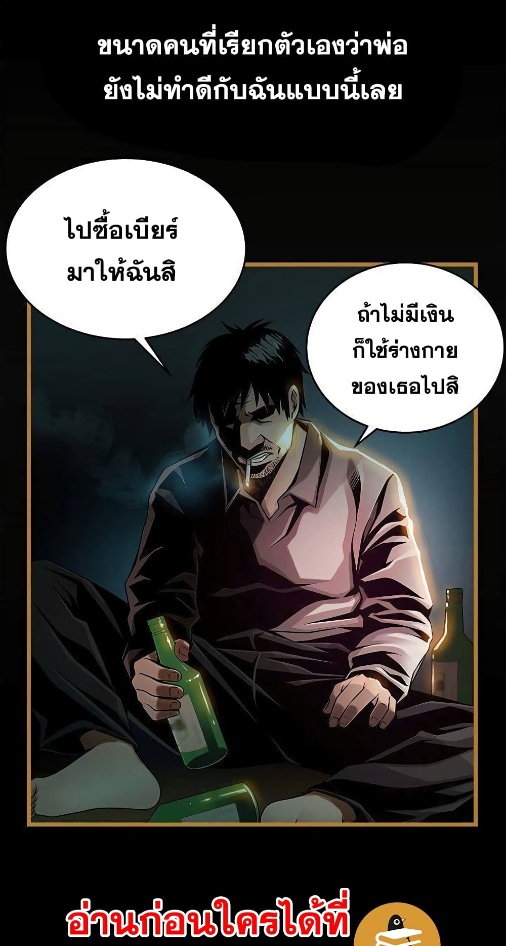 Weak Point 70 21