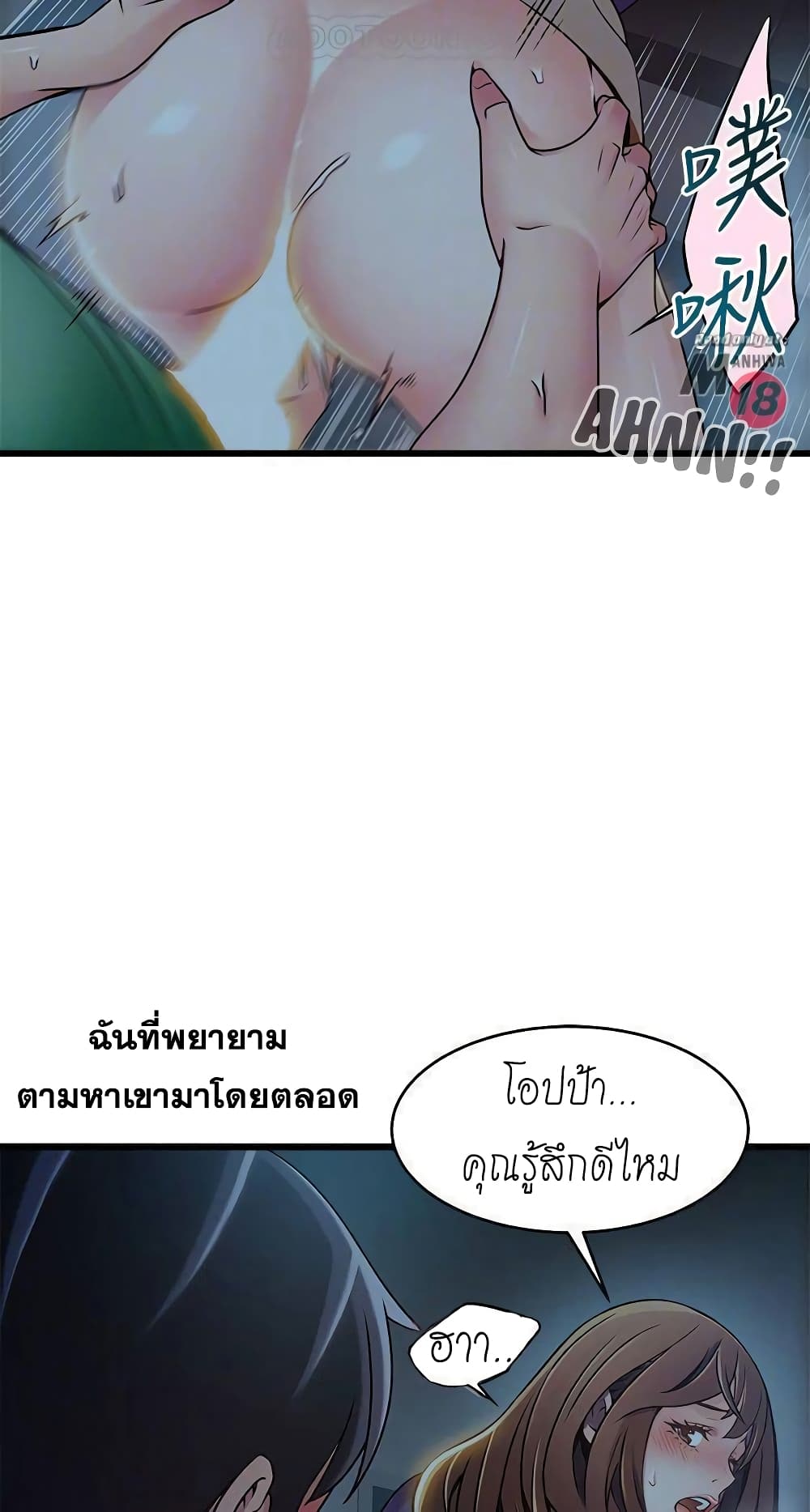Weak Point 70 28