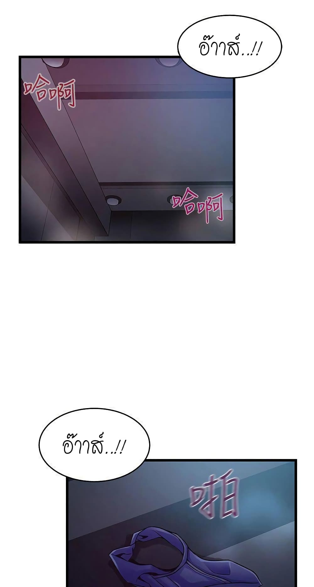 Weak Point 70 4