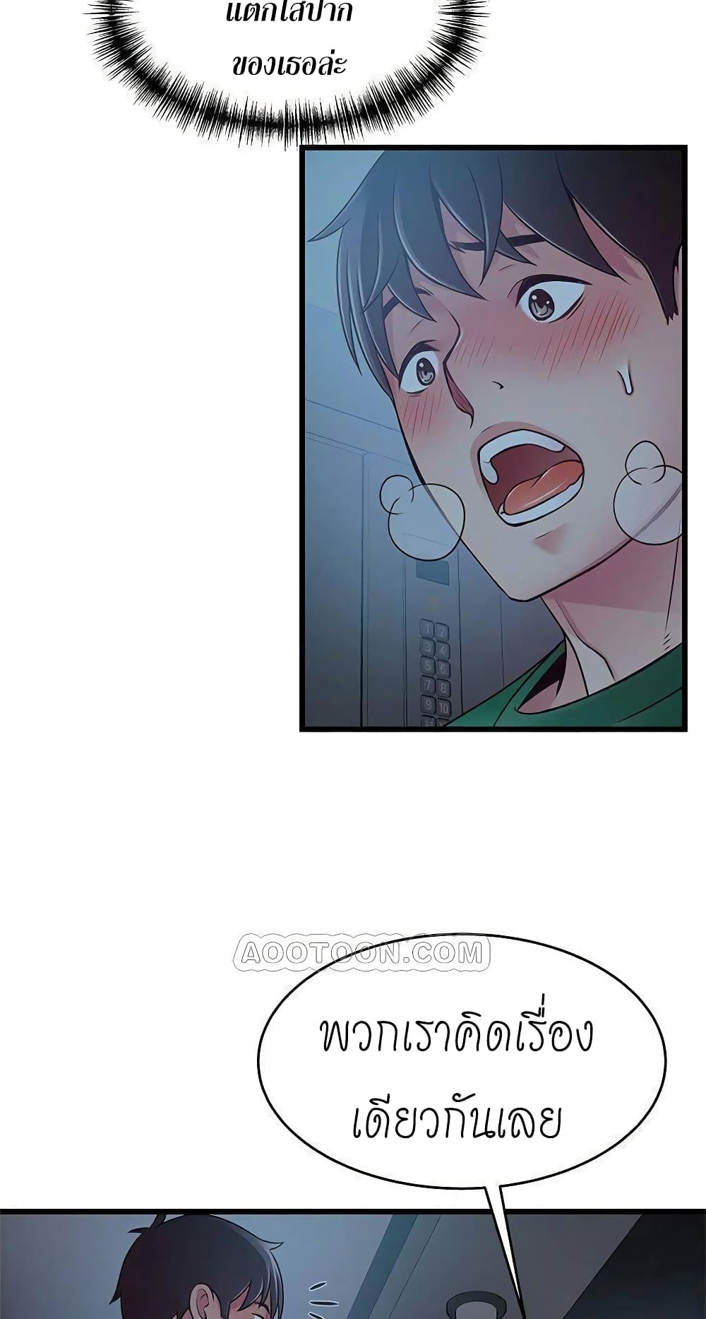Weak Point 70 44