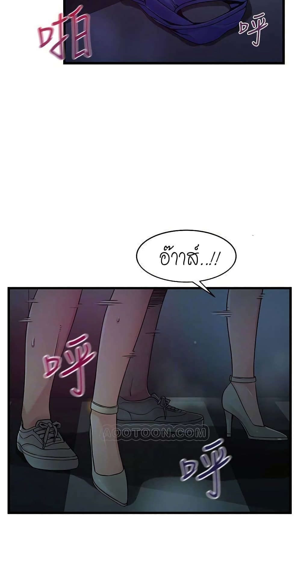 Weak Point 70 5