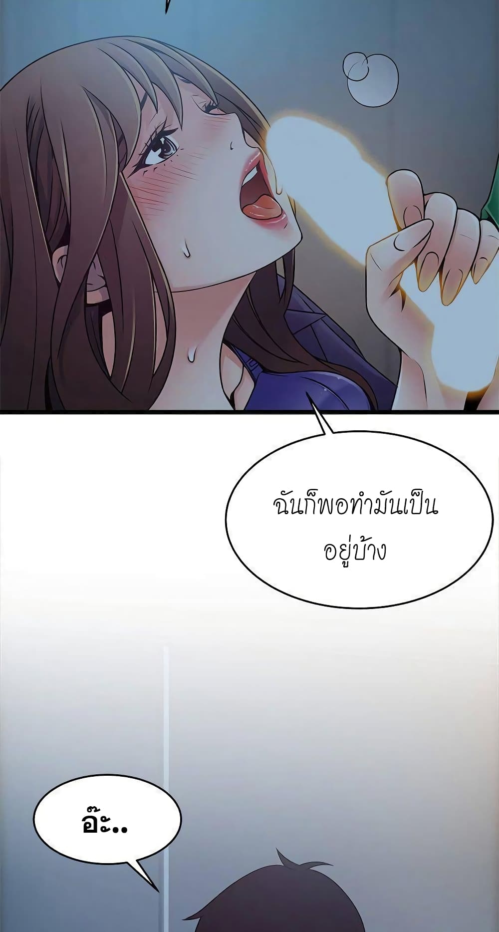 Weak Point 70 51