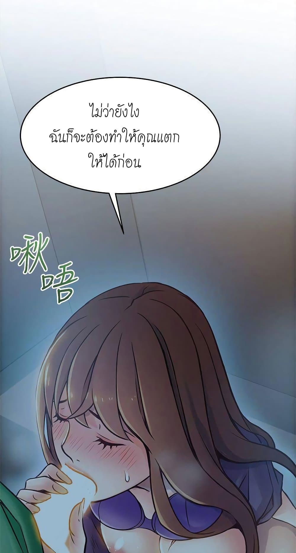Weak Point 70 59