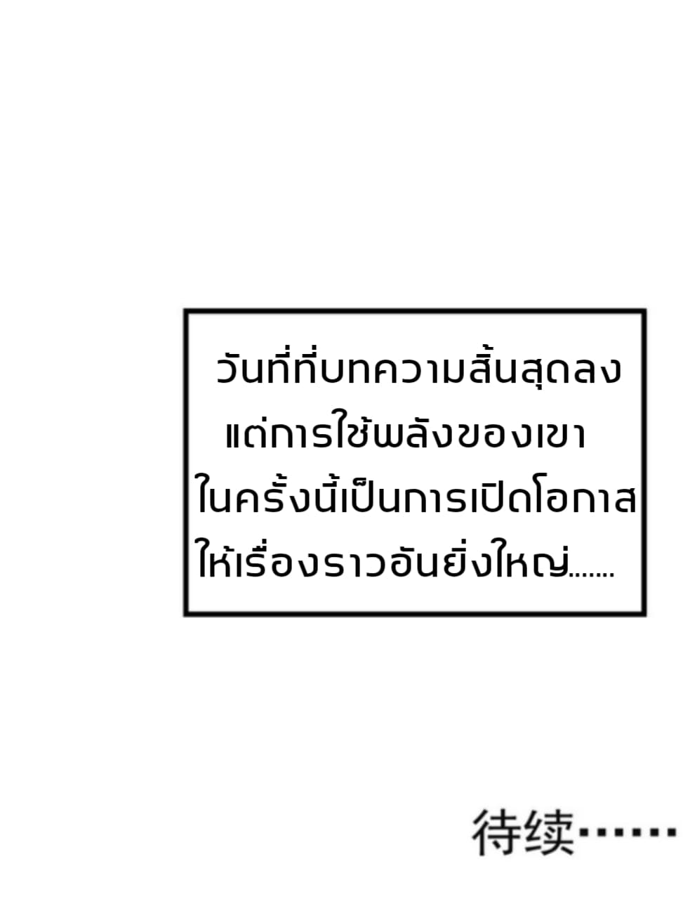 Xian Wang De Ri Chang Sheng Huo 10 (56)