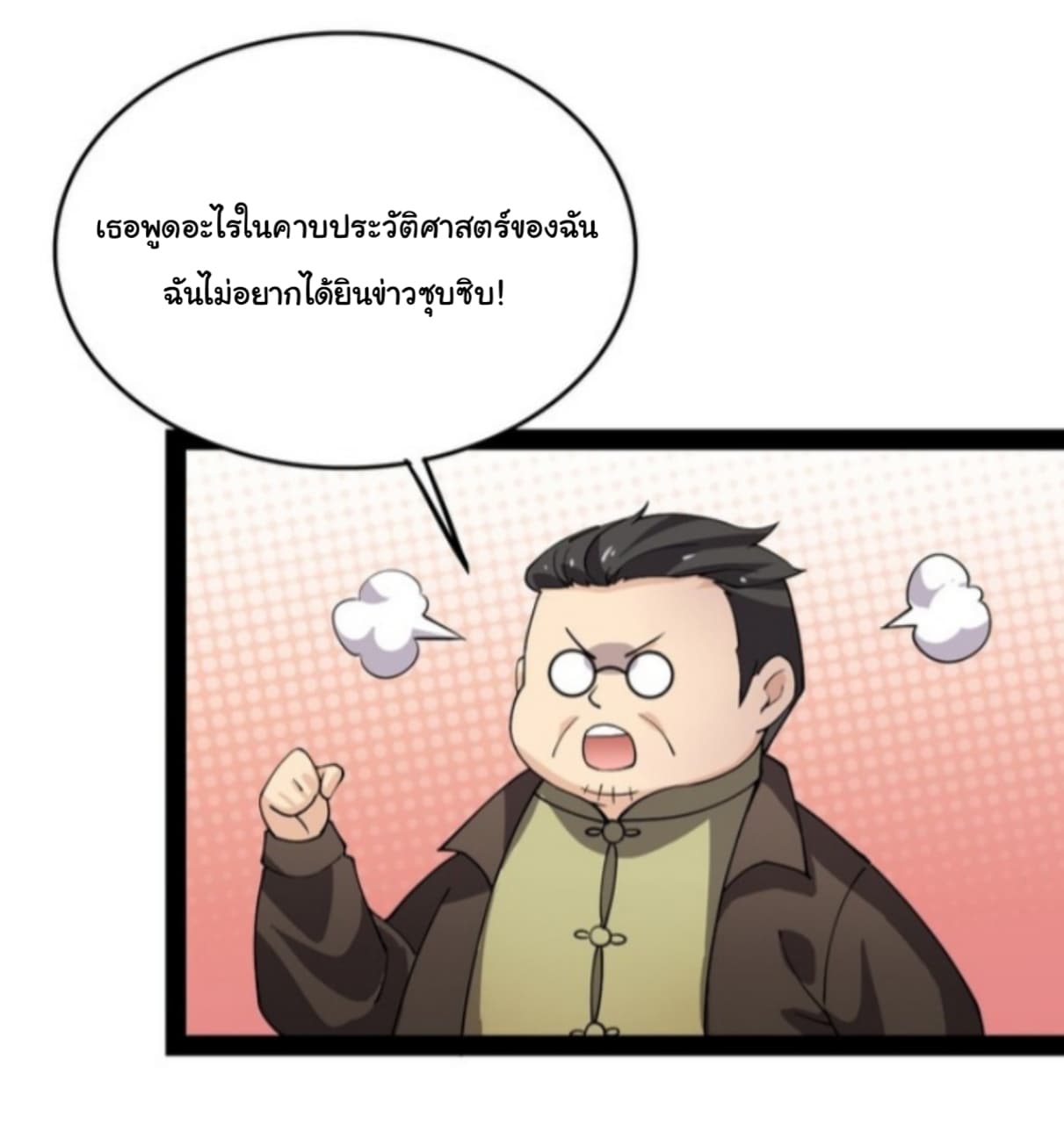 Xian Wang De Ri Chang Sheng Huo 11 (13)