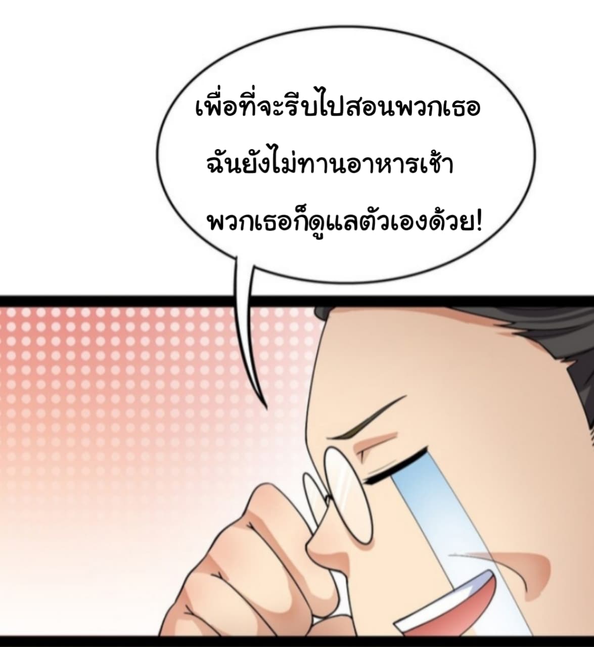 Xian Wang De Ri Chang Sheng Huo 11 (14)