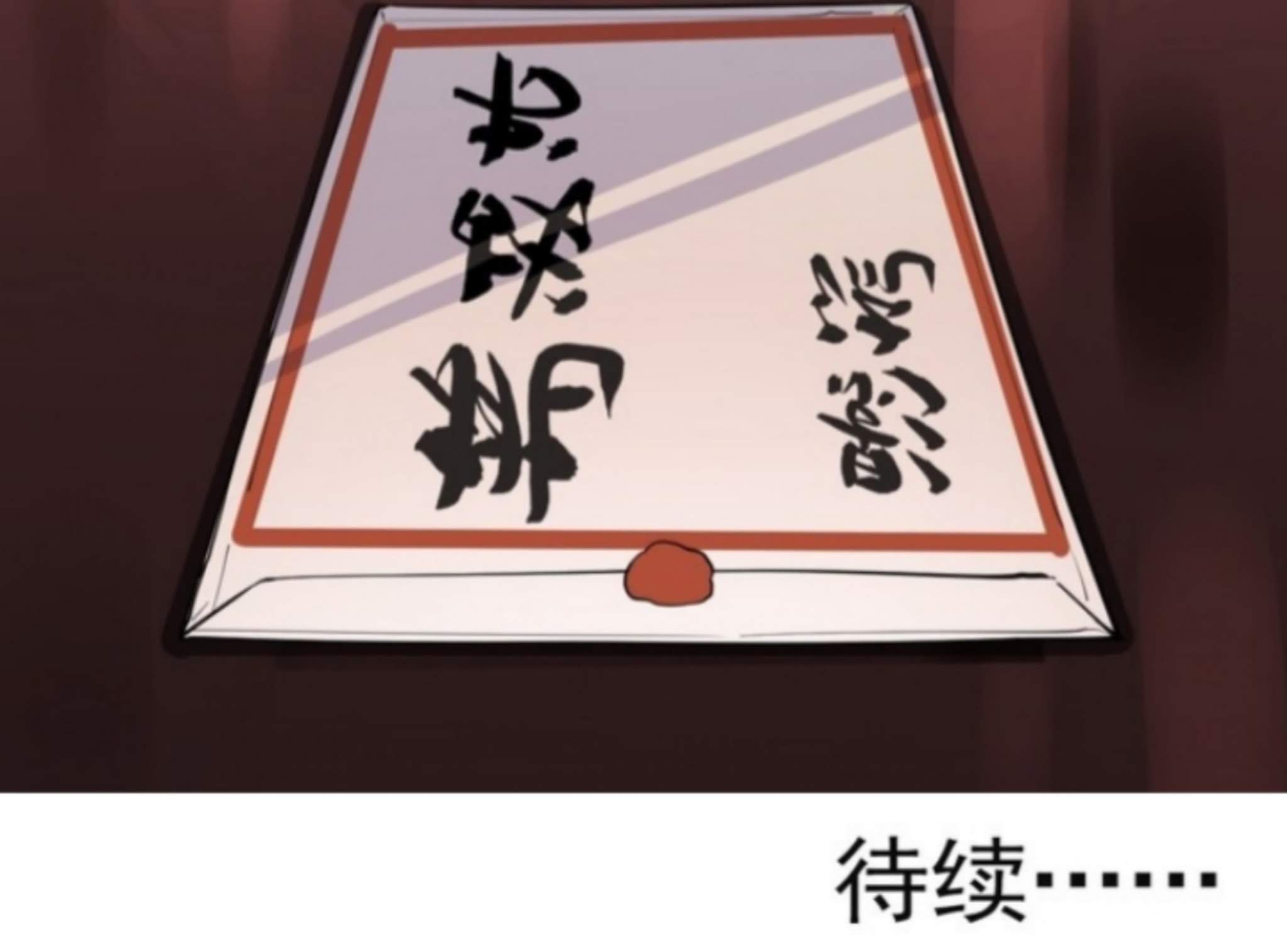 Xian Wang De Ri Chang Sheng Huo 11 (38)