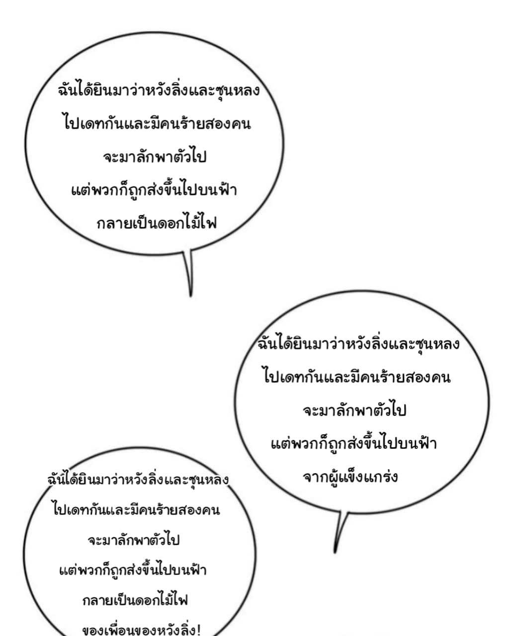 Xian Wang De Ri Chang Sheng Huo 11 (7)
