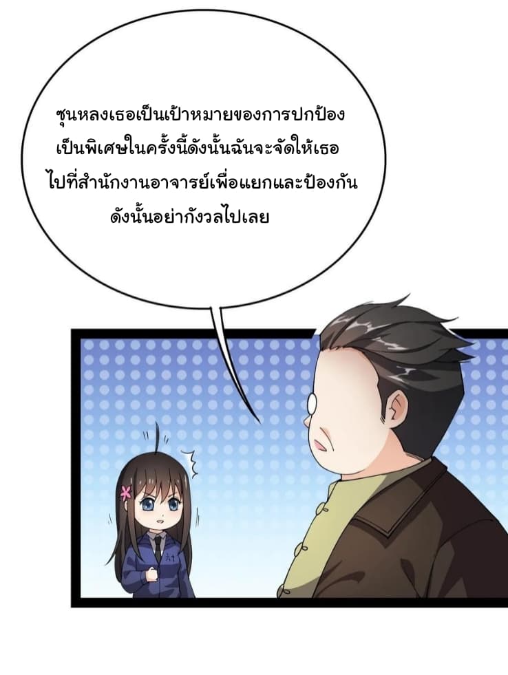 Xian Wang De Ri Chang Sheng Huo 12 (16)