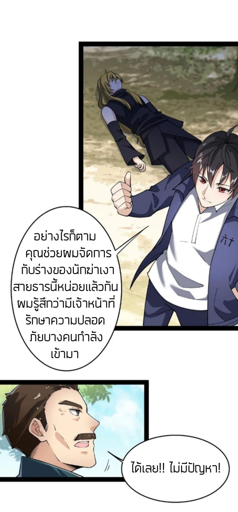 Xian Wang De Ri Chang Sheng Huo 14 (14)