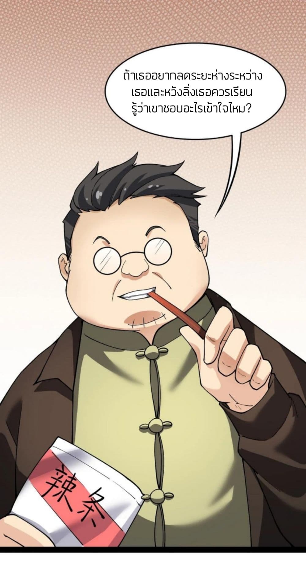 Xian Wang De Ri Chang Sheng Huo 14 (28)