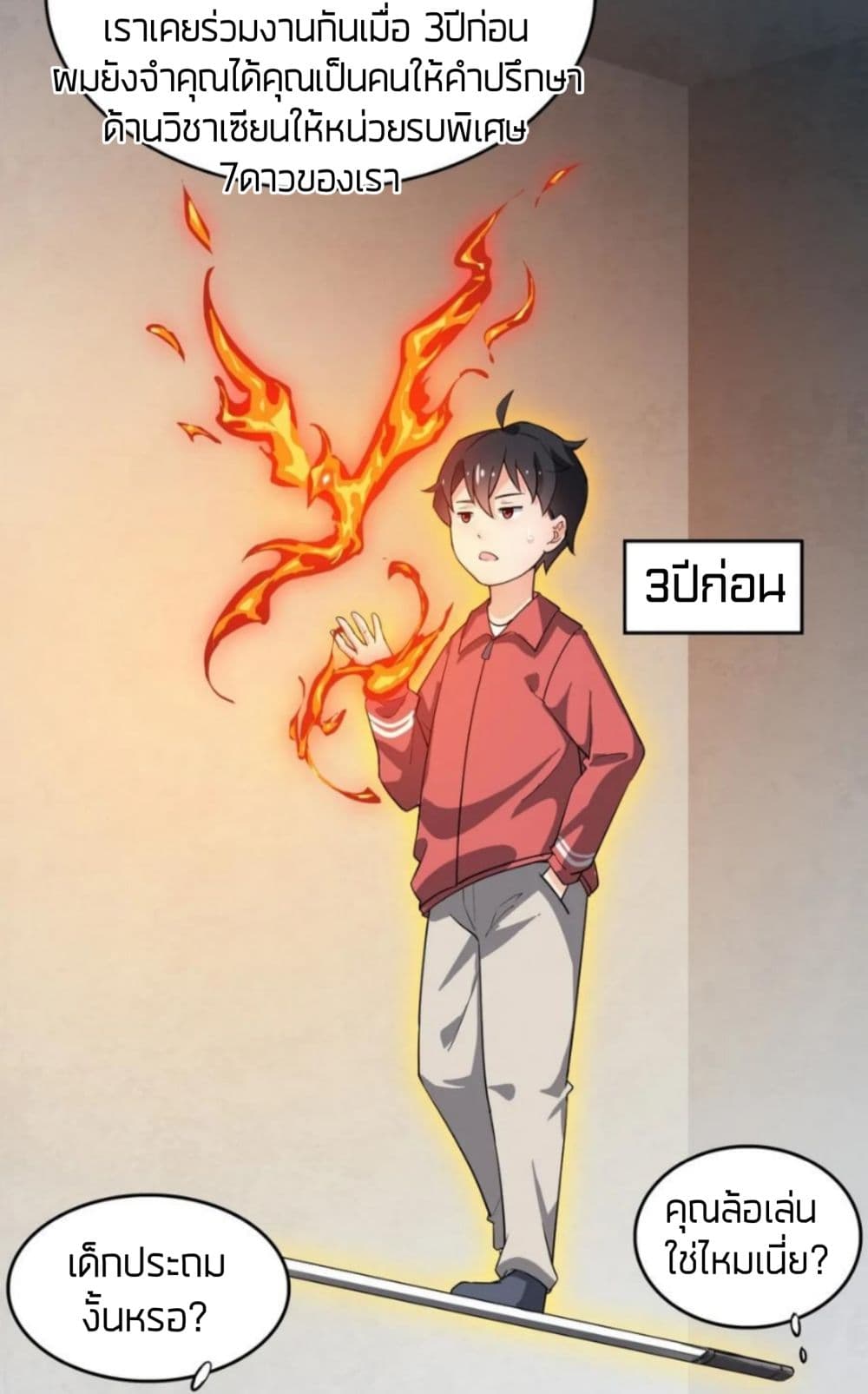 Xian Wang De Ri Chang Sheng Huo 14 (4)