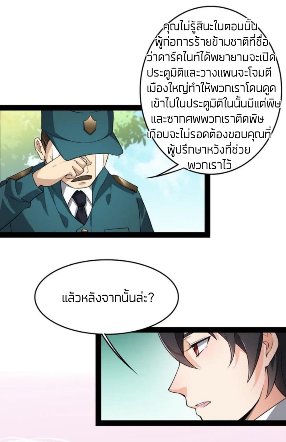 Xian Wang De Ri Chang Sheng Huo 14 (6)