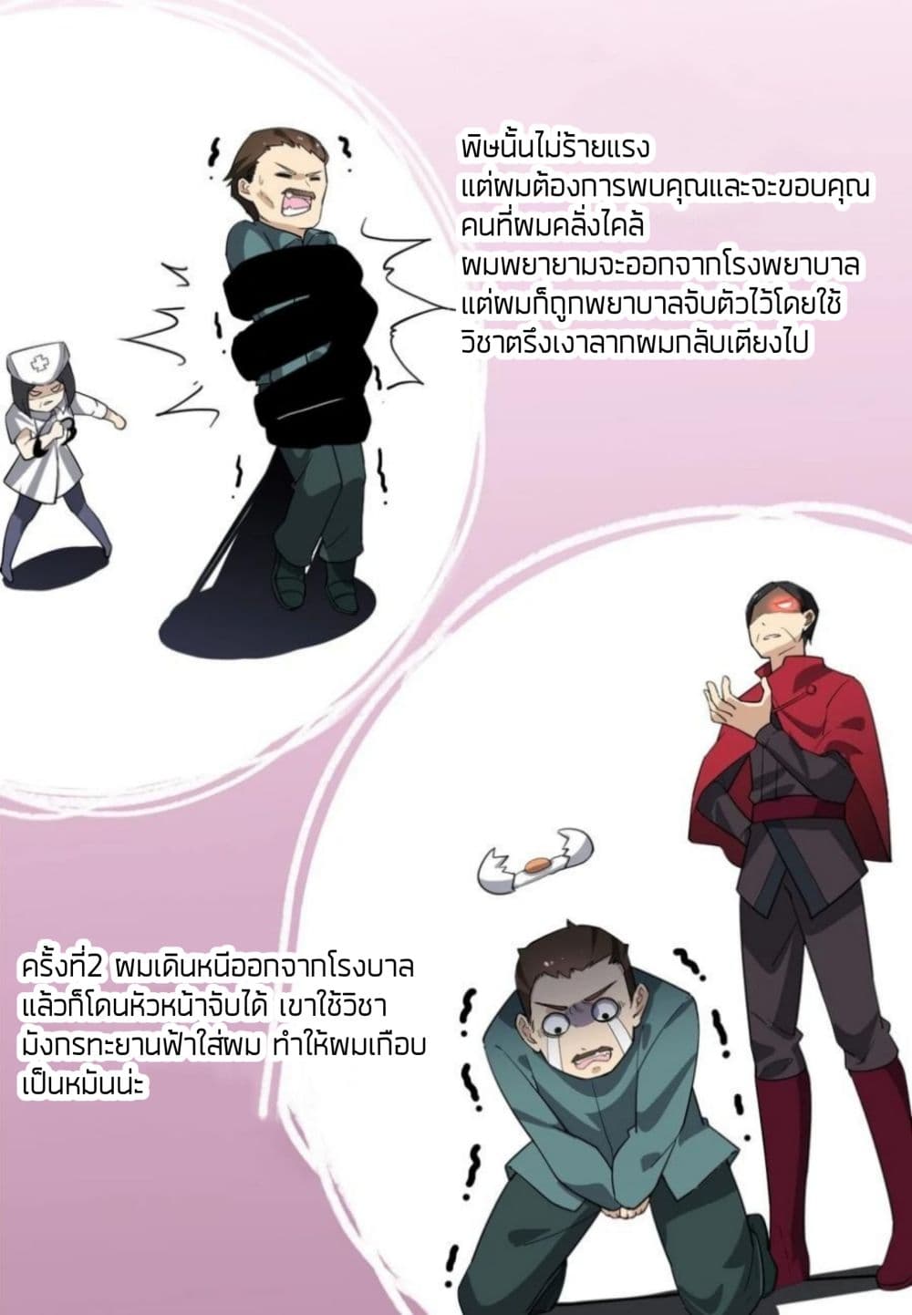 Xian Wang De Ri Chang Sheng Huo 14 (7)