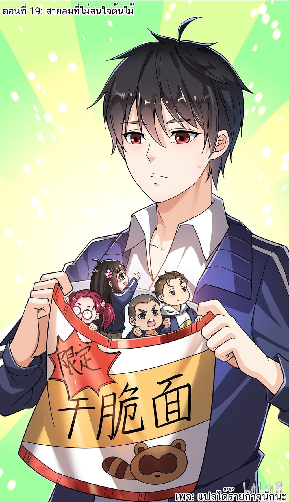 Xian Wang De Ri Chang Sheng Huo 19 (1)