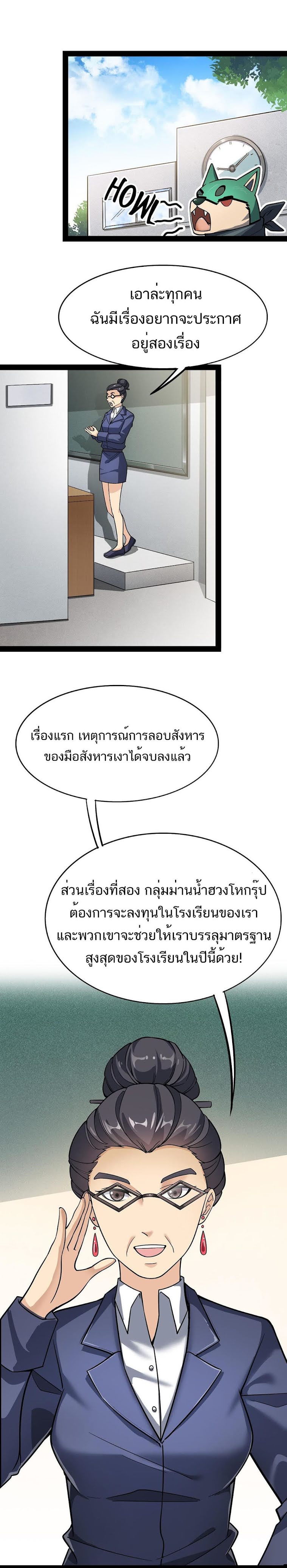 Xian Wang De Ri Chang Sheng Huo 19 (10)