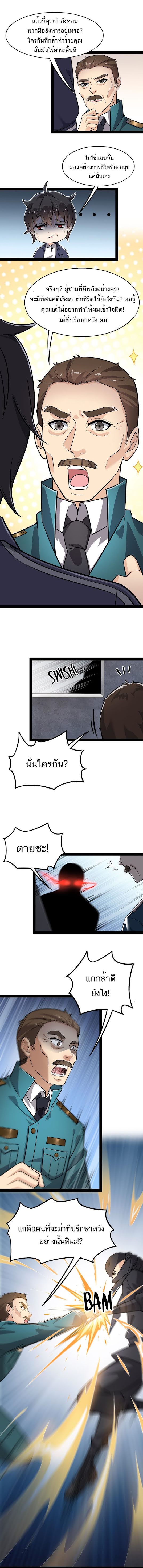 Xian Wang De Ri Chang Sheng Huo 19 (3)