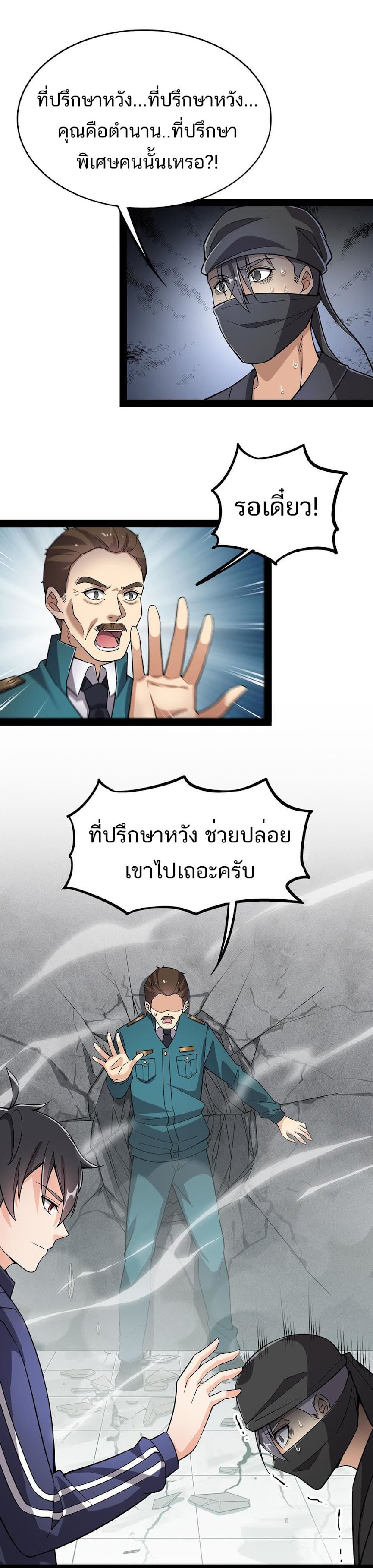 Xian Wang De Ri Chang Sheng Huo 19 (8)