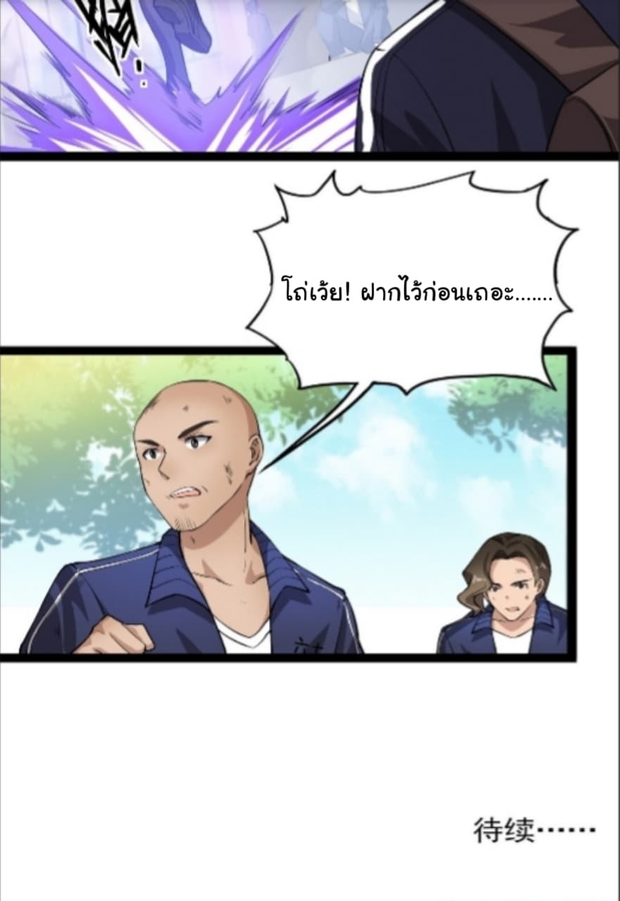 Xian Wang De Ri Chang Sheng Huo 3 (23)