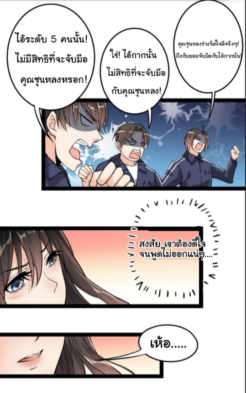 Xian Wang De Ri Chang Sheng Huo 4 (12)