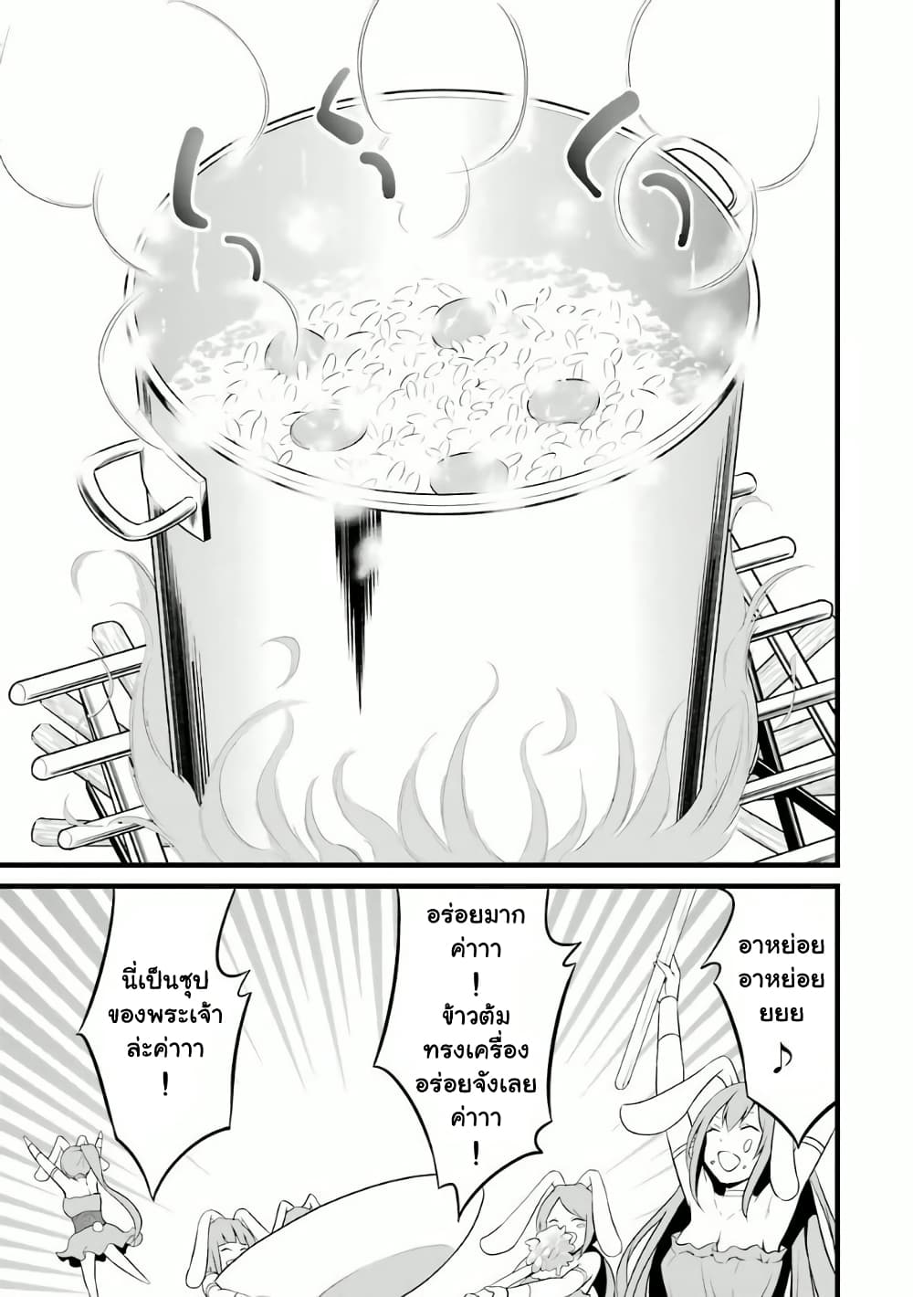 Yuru Fuwa Noka No Moji Bake Skill 11 (19)