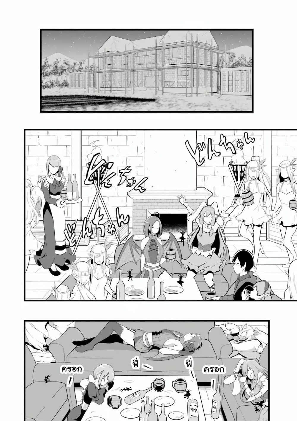 Yuru Fuwa Noka No Moji Bake Skill 11 (28)