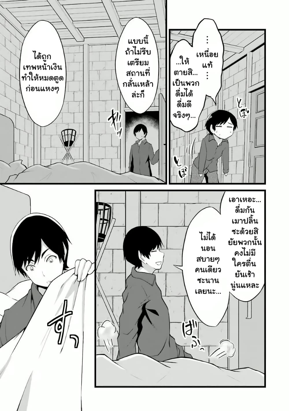 Yuru Fuwa Noka No Moji Bake Skill 11 (29)