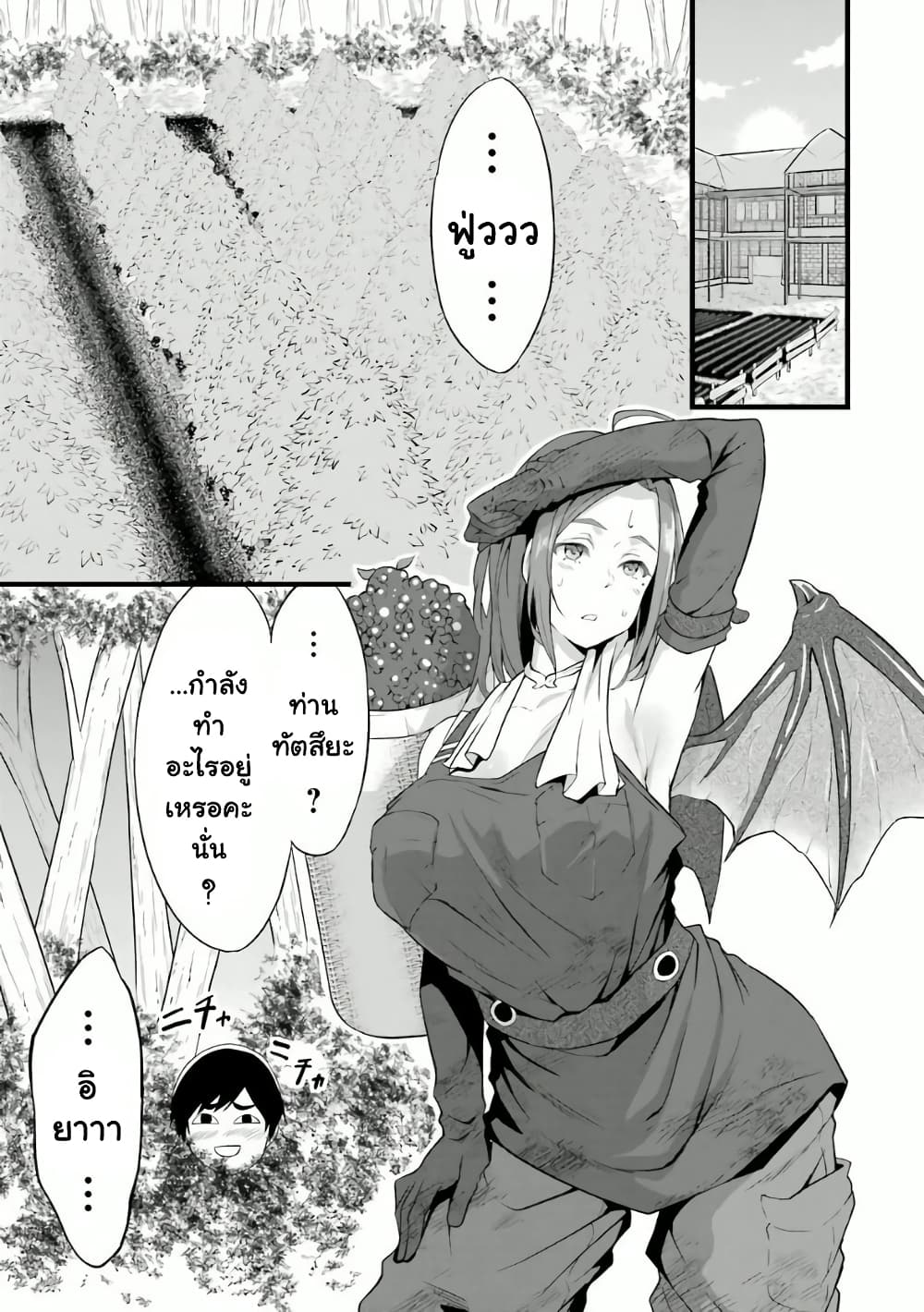 Yuru Fuwa Noka No Moji Bake Skill 12 (11)