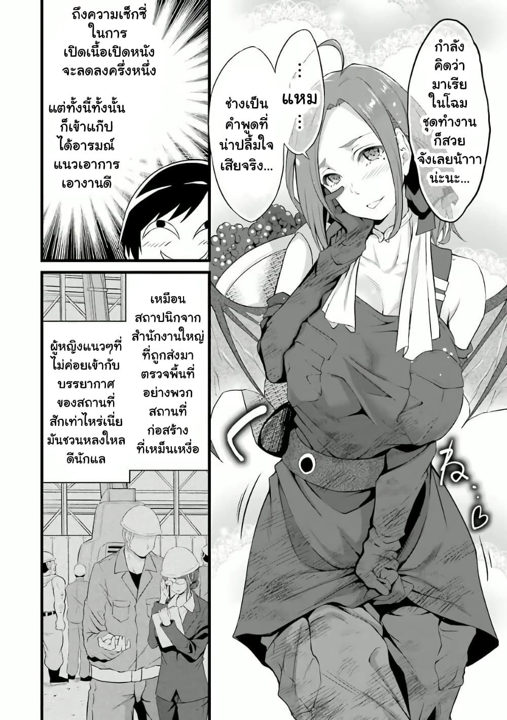 Yuru Fuwa Noka No Moji Bake Skill 12 (12)