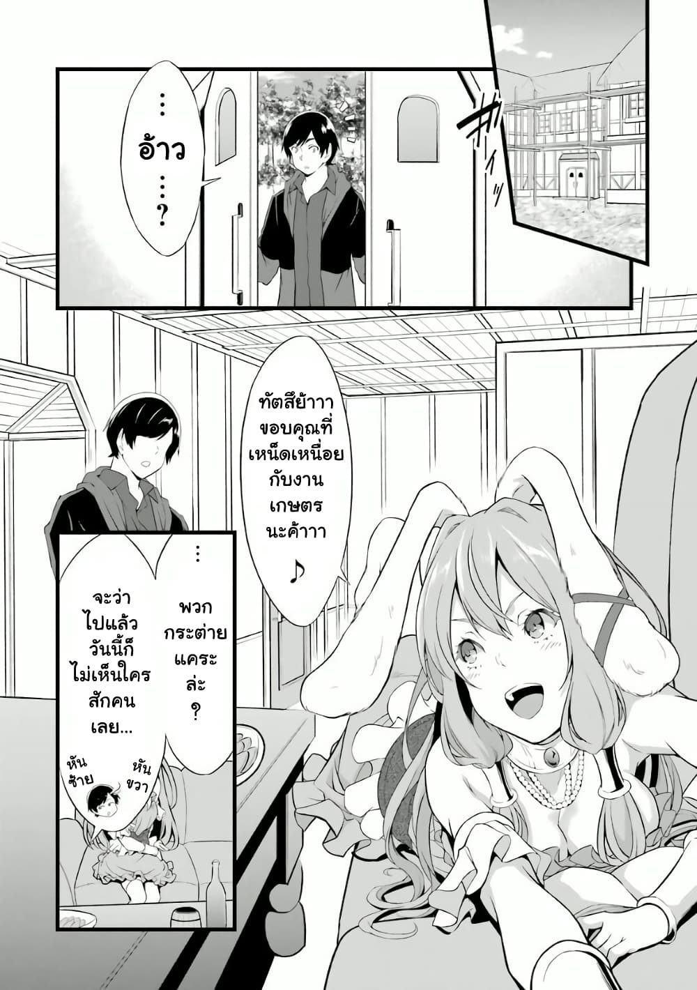 Yuru Fuwa Noka No Moji Bake Skill 12 (18)