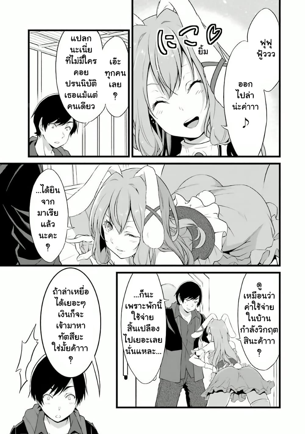 Yuru Fuwa Noka No Moji Bake Skill 12 (19)