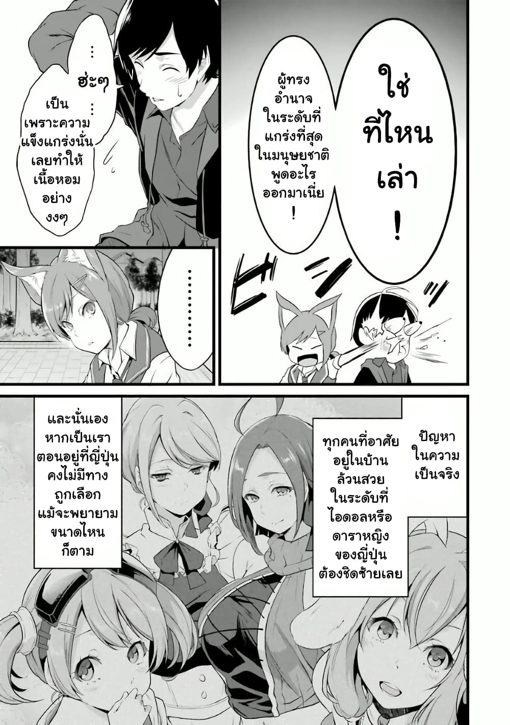 Yuru Fuwa Noka No Moji Bake Skill 12 (35)