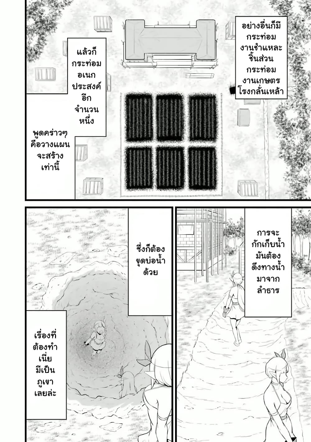 Yuru Fuwa Noka No Moji Bake Skill 12 (4)
